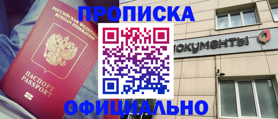 временная регистрация госуслуги в Лысково