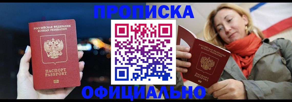 прописка иностранных граждан в Лысково