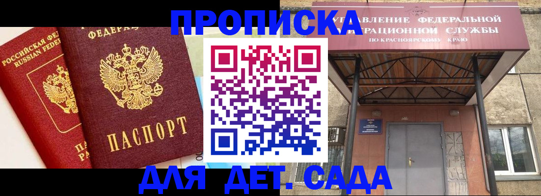 прописка от собственника в Лысково